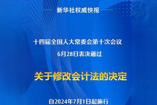 沙特联积分榜：利雅得新月20胜2平不败，9分优势领跑